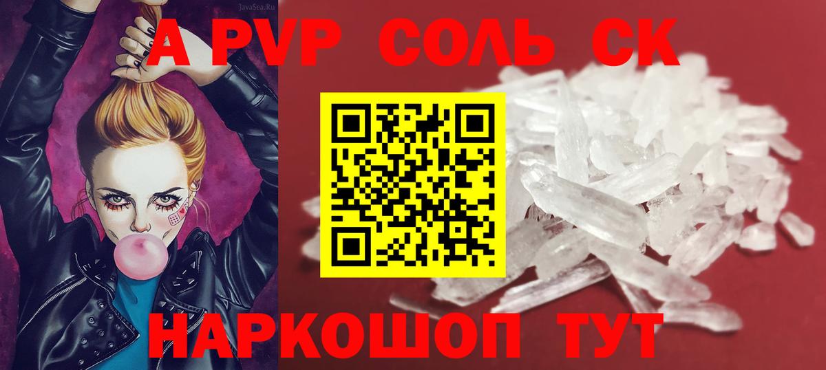 Alpha PVP крисы CK Урус-Мартан