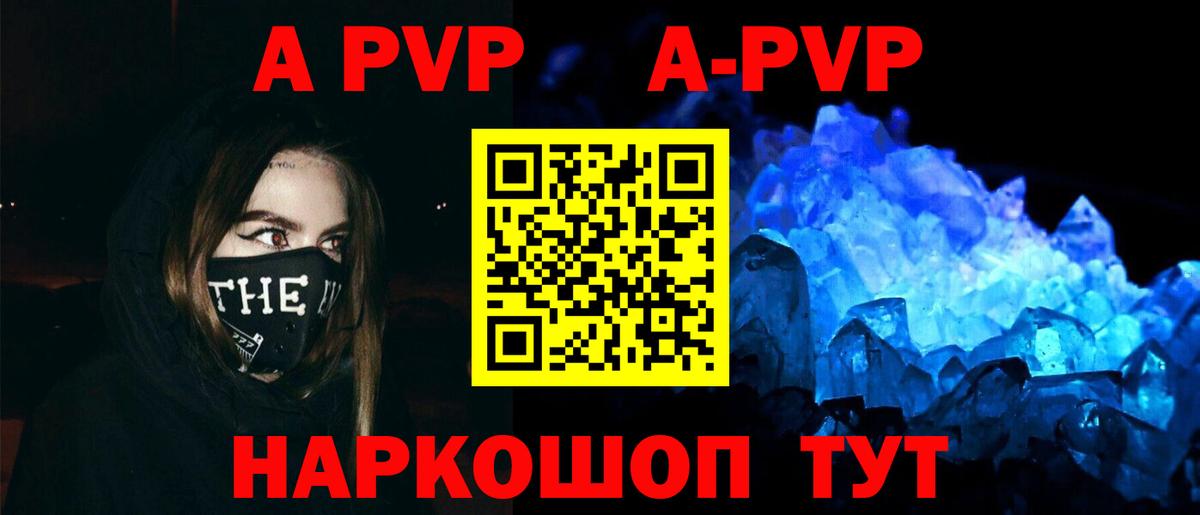 Alpha PVP СК  Alpha-PVP СК КРИС  A PVP  Alpha-PVP СК КРИС  Урус-Мартан  Вход с VPN 