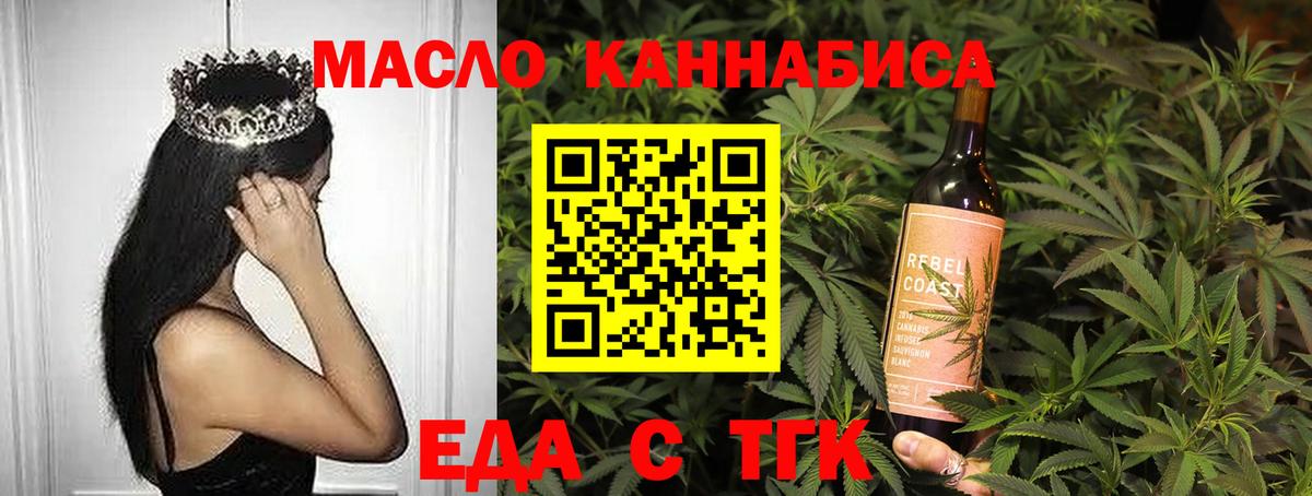 Печенье с ТГК марихуана  Вход с VPN  Урус-Мартан 