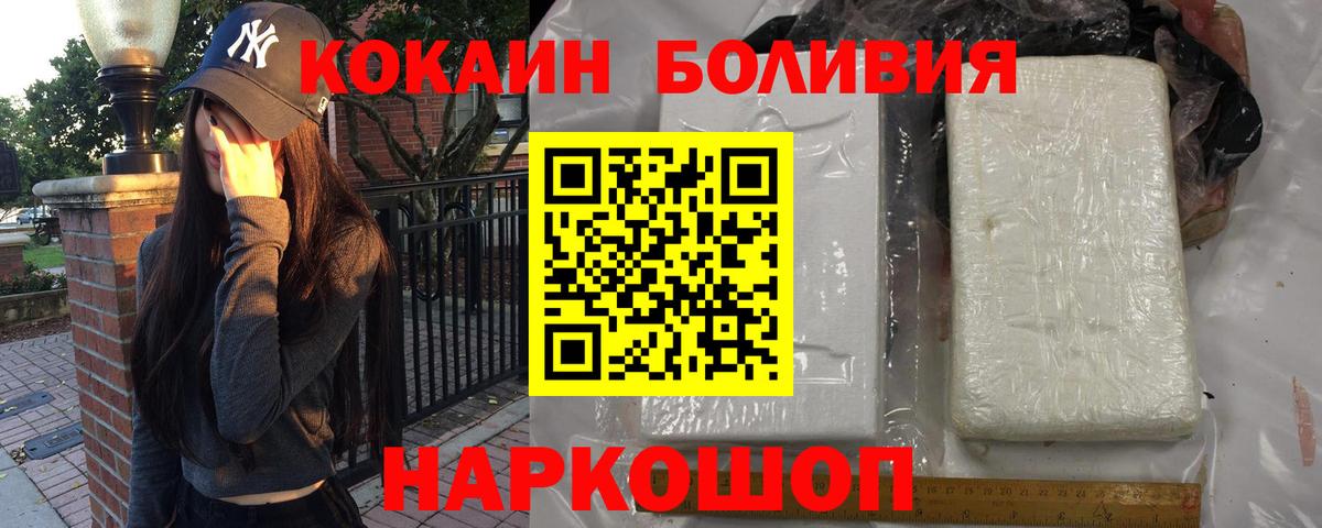 Урус-Мартан  Кокаин 98%  Вход с VPN 