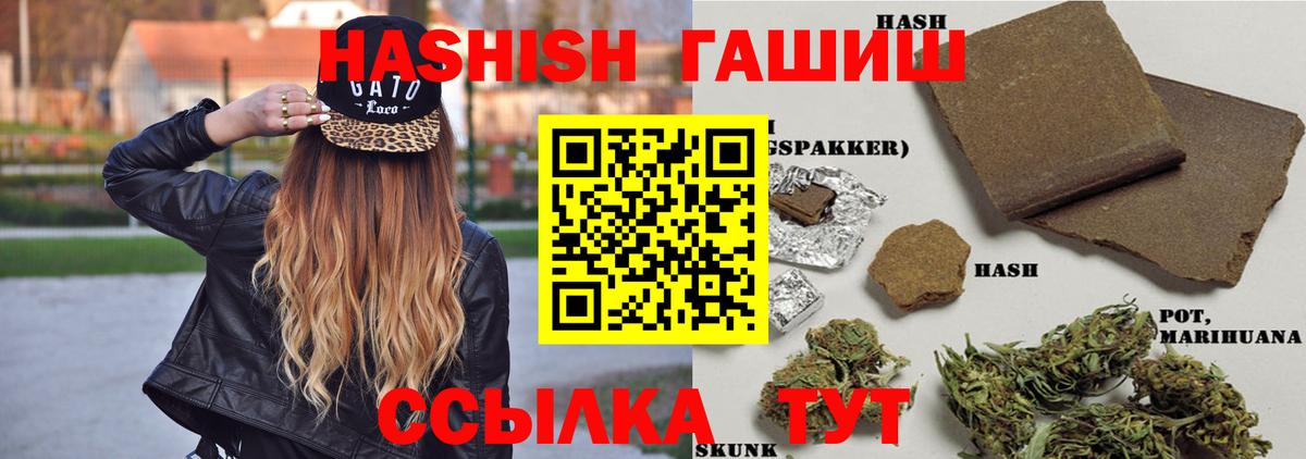 ГАШИШ убойный  Вход с VPN  Урус-Мартан  Гашиш ice o lator 