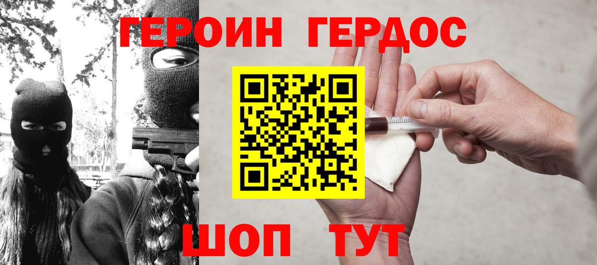 Урус-Мартан  ГЕРОИН Heroin  Героин  Вход с VPN 