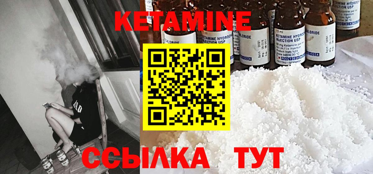 Кетамин VHQ  нарко площадка телеграм  Урус-Мартан  Вход с VPN  КЕТАМИН VHQ 