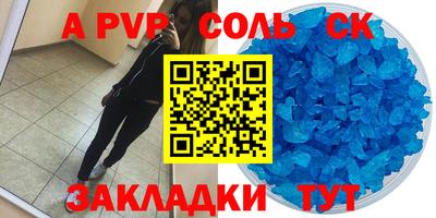 a pvp Моздок