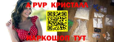 a pvp Моздок