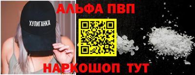 Альфа ПВП Можга