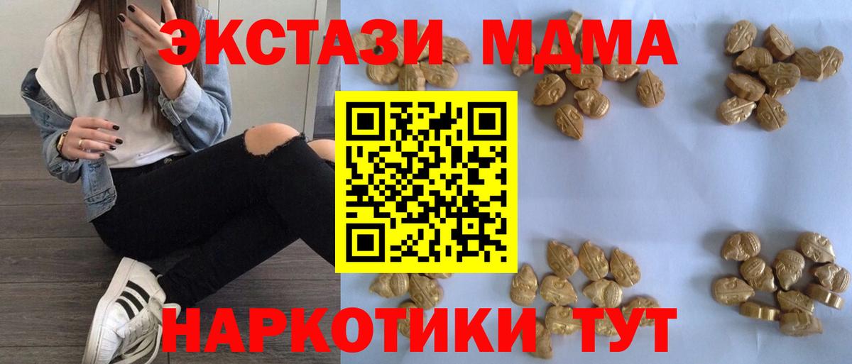 Урус-Мартан  MDMA  MDMA Molly  Вход с VPN  МДМА кристаллы 