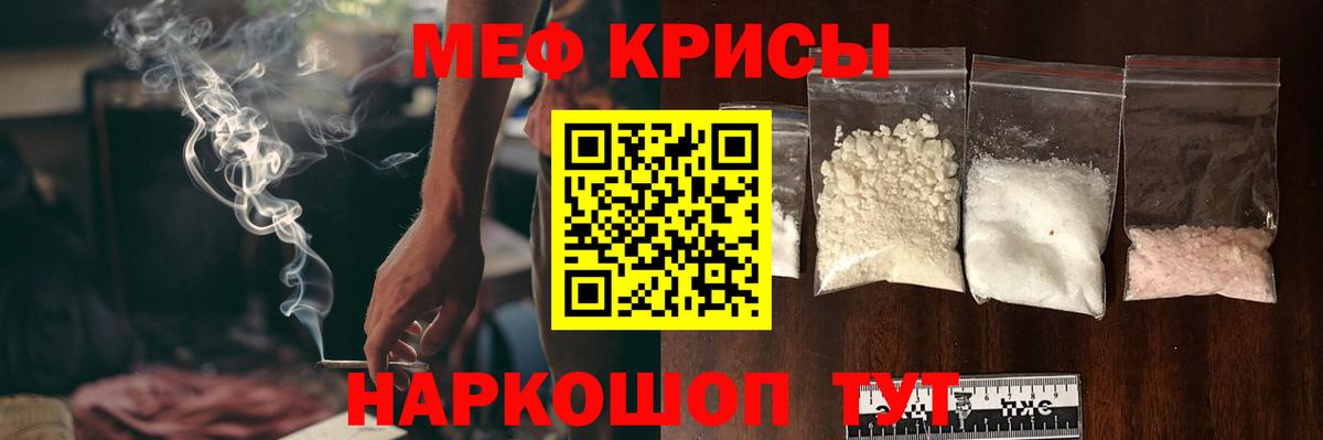 Мефедрон  МЕФ кристаллы  Вход с VPN  Урус-Мартан 