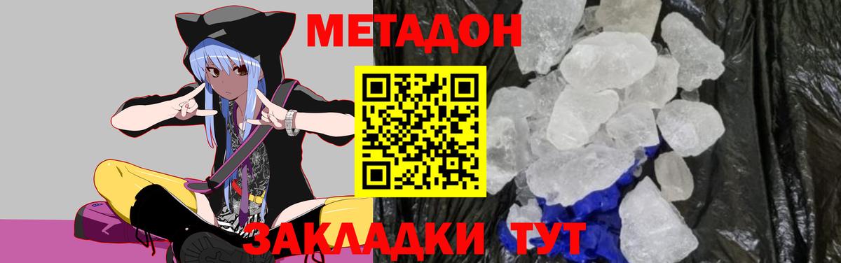 Метадон VHQ  Метадон VHQ  Вход с VPN  Урус-Мартан 