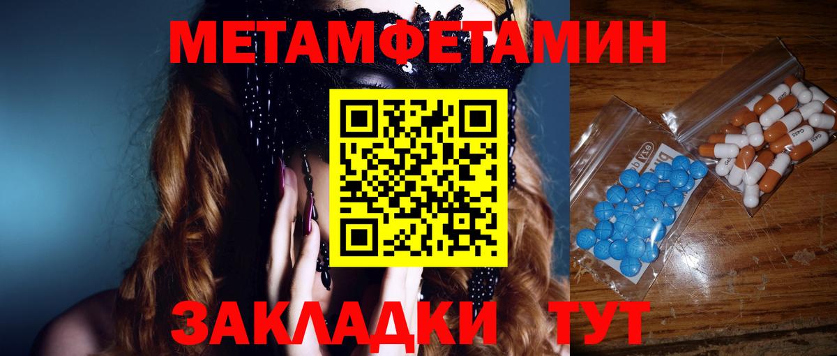 Метамфетамин Methamphetamine Урус-Мартан