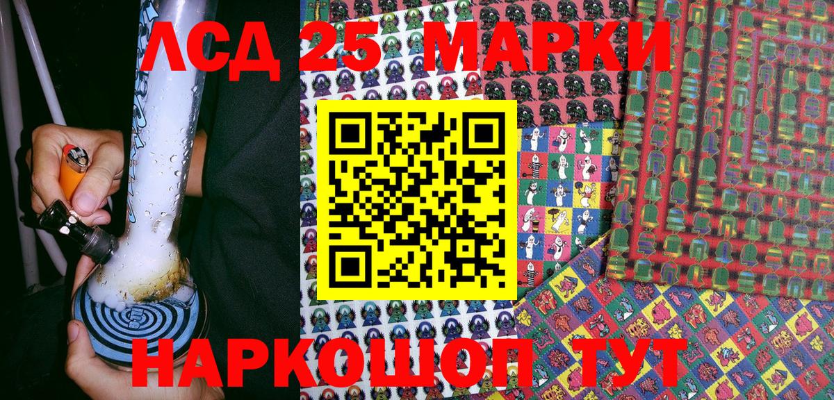 Марки 25I-NBOMe 1500мкг Урус-Мартан
