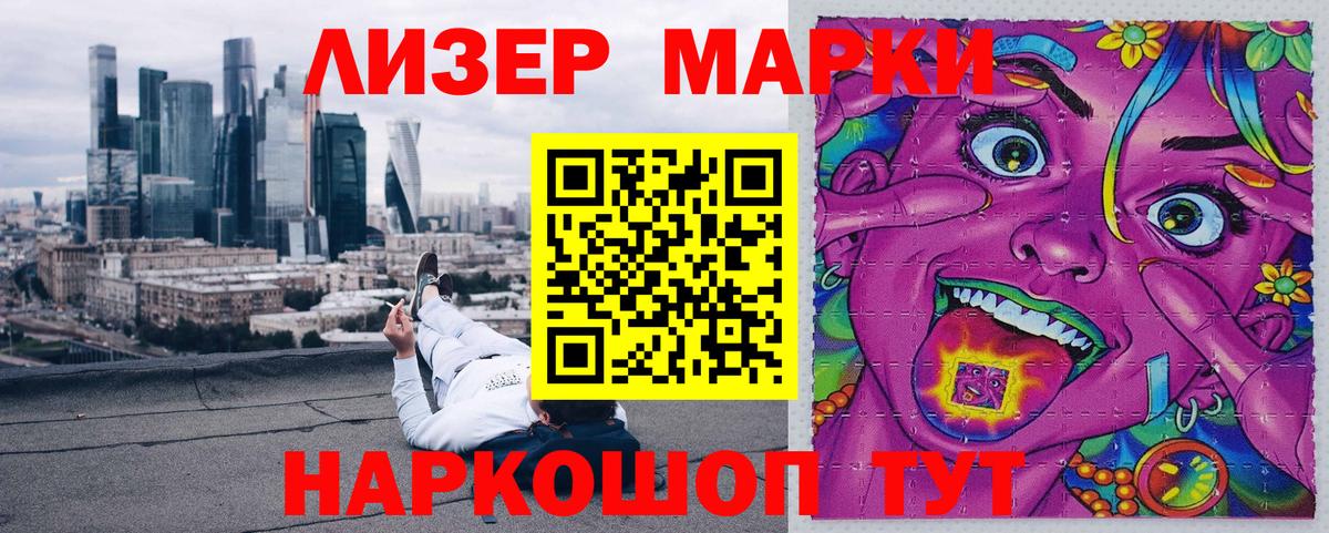 Урус-Мартан  Марки NBOMe 1,5мг  Наркотические марки  Вход с VPN 