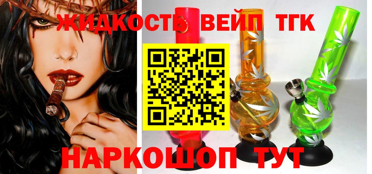 Дистиллят ТГК жижа Урус-Мартан
