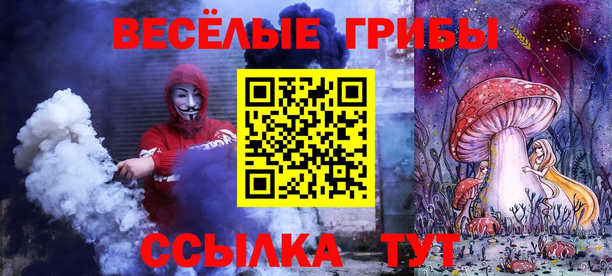Псилоцибиновые грибы Magic Shrooms  Вход с VPN  Урус-Мартан 