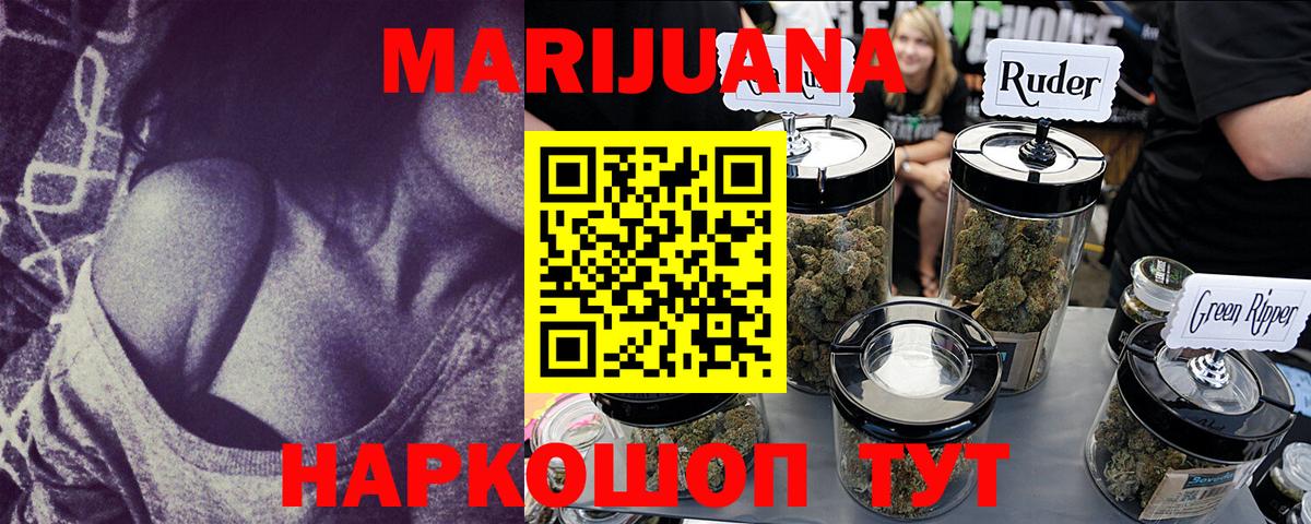 Бошки Шишки White Widow  Марихуана Amnesia  Каннабис MAZAR  Вход с VPN  Урус-Мартан 